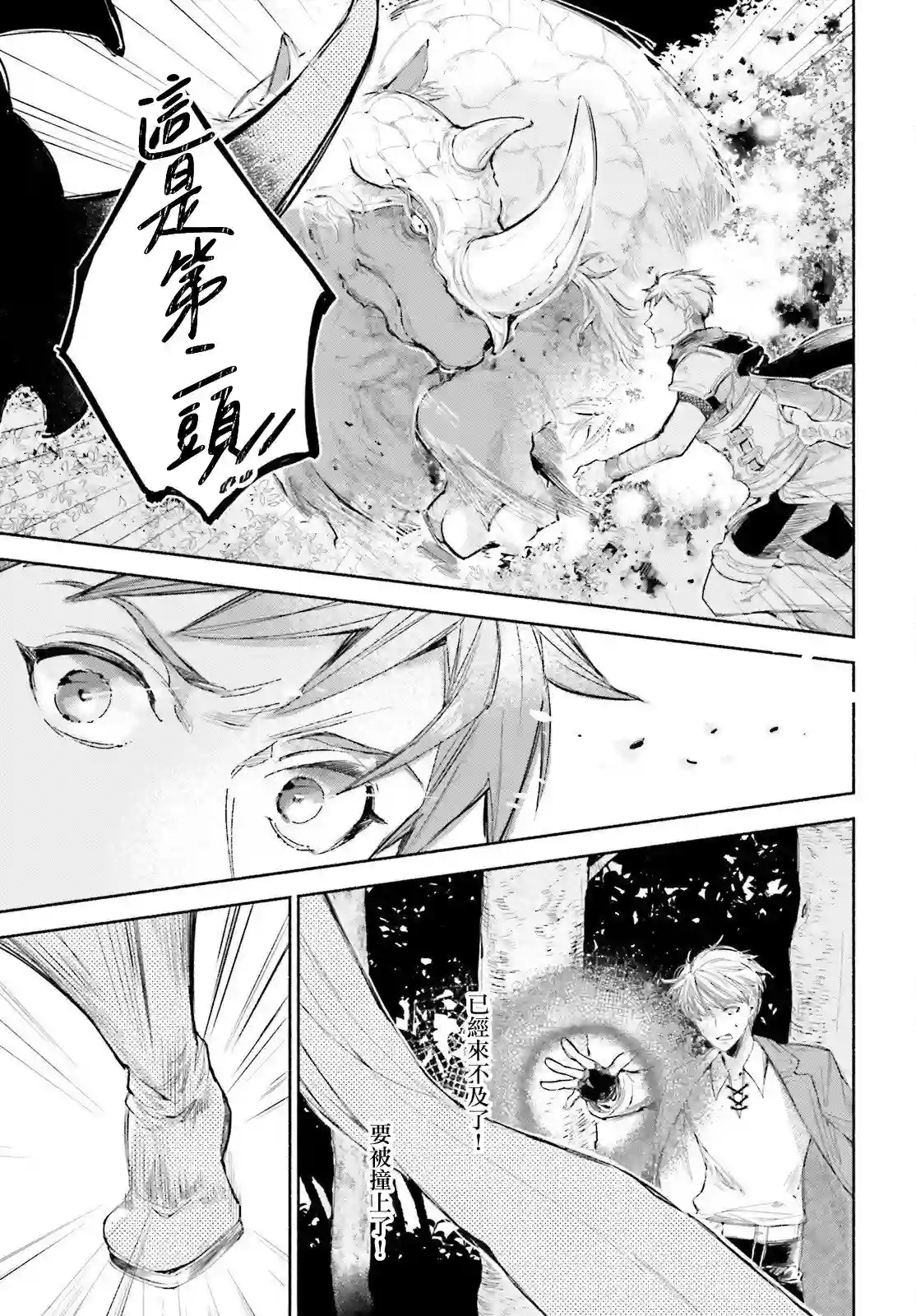 刹那的风景第03话