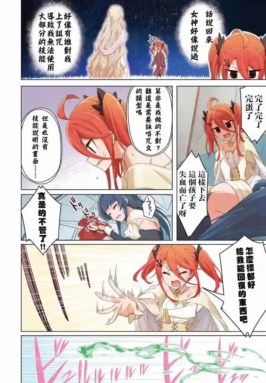 用回复润滑液打败魔王啦。~黏糊糊的异世界攻略记~第01话