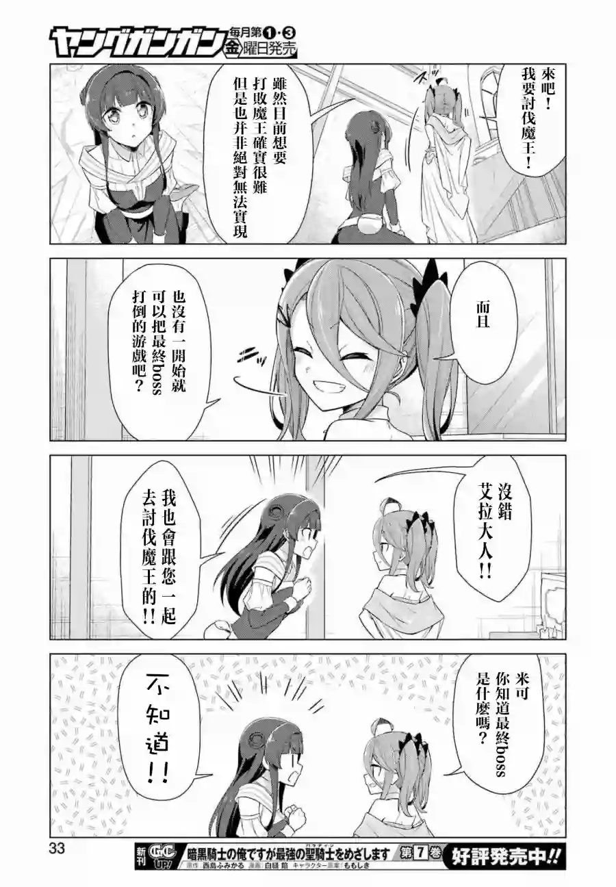 用回复润滑液打败魔王啦。~黏糊糊的异世界攻略记~第01话