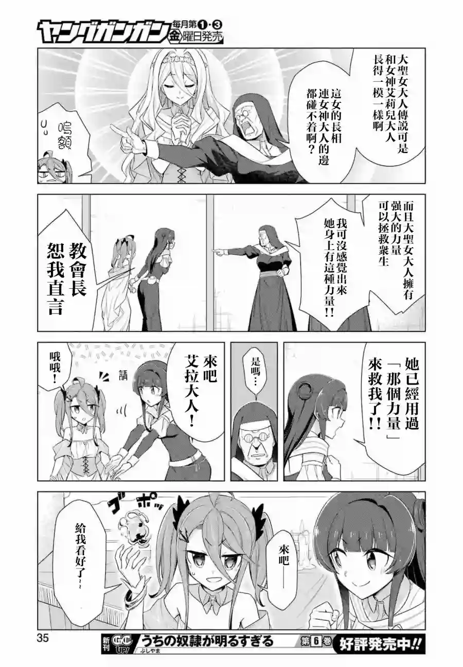 用回复润滑液打败魔王啦。~黏糊糊的异世界攻略记~第01话