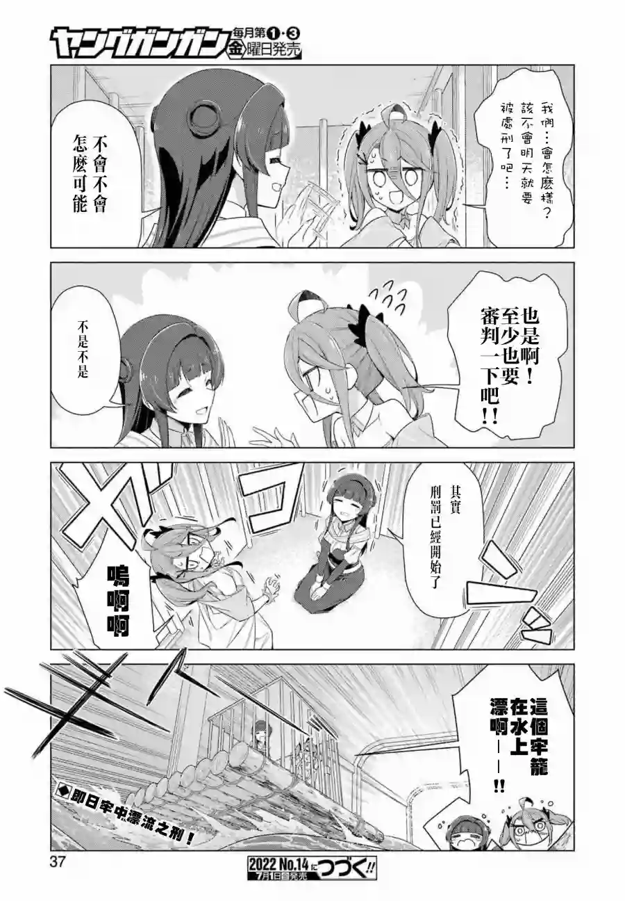 用回复润滑液打败魔王啦。~黏糊糊的异世界攻略记~第01话