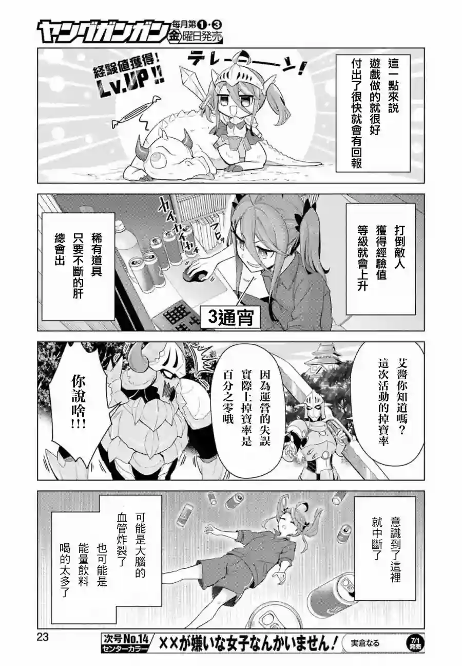 用回复润滑液打败魔王啦。~黏糊糊的异世界攻略记~第01话