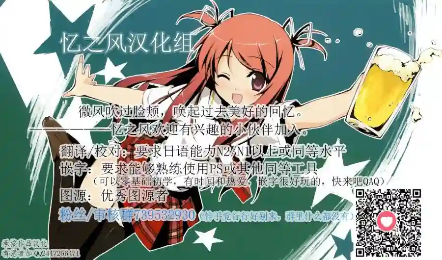 后辈才不是女仆比奈小姐呢第02话