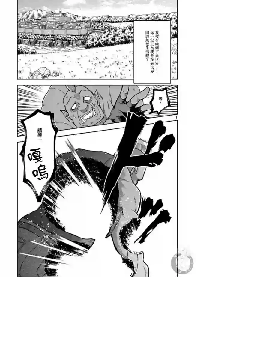 异世界一击无双姐姐~姐同伴异世界生活开启第01话