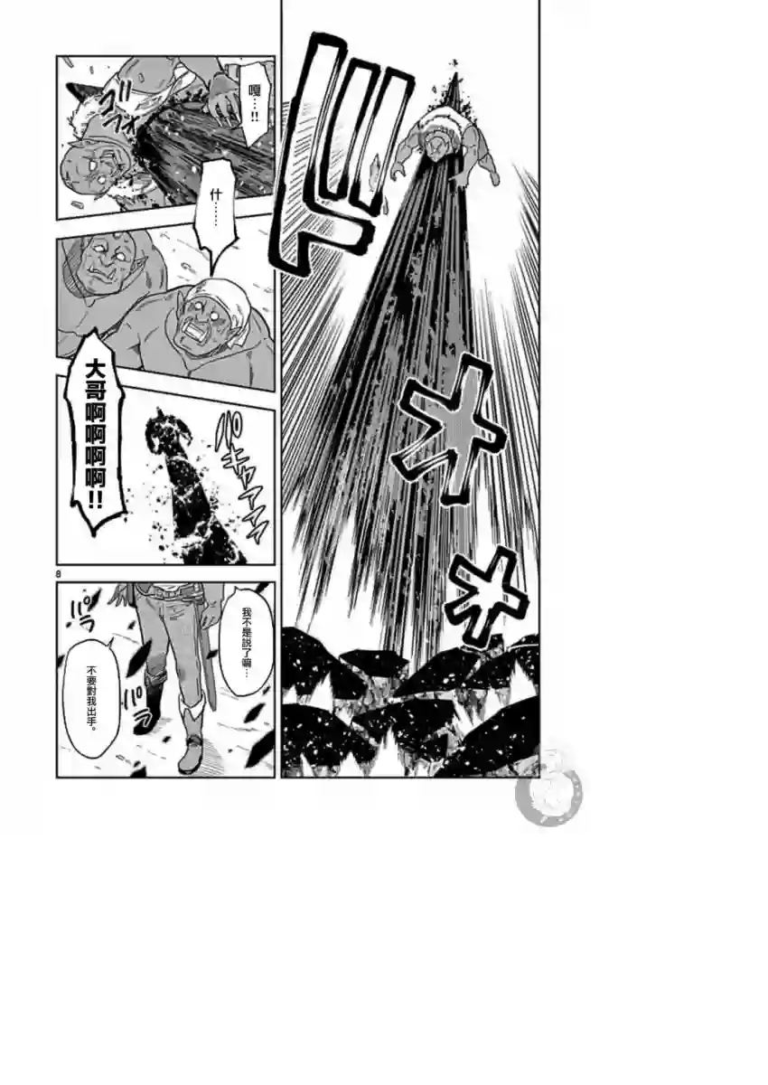 异世界一击无双姐姐~姐同伴异世界生活开启第01话