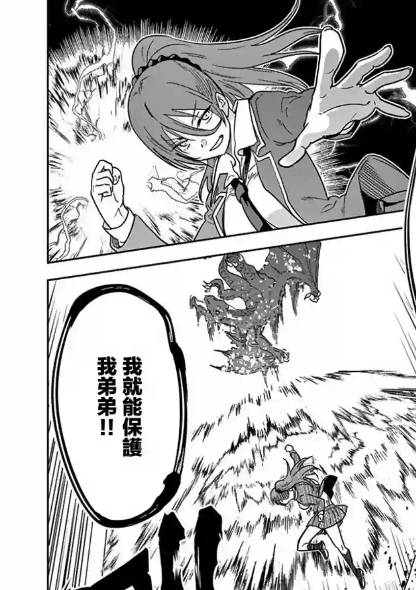 异世界一击无双姐姐~姐同伴异世界生活开启第02话