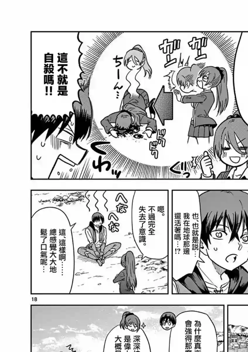 异世界一击无双姐姐~姐同伴异世界生活开启第02话