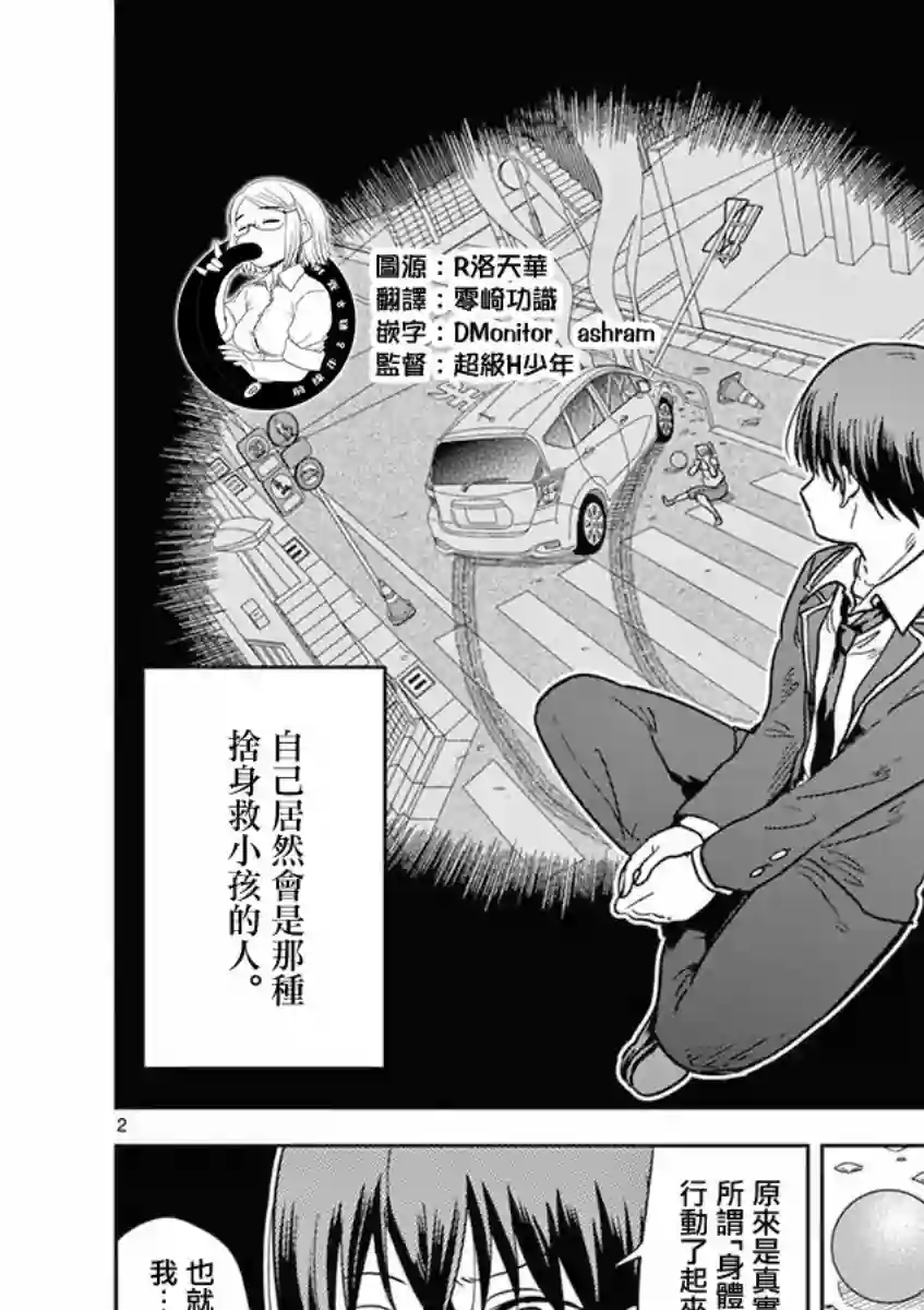 异世界一击无双姐姐~姐同伴异世界生活开启第02话