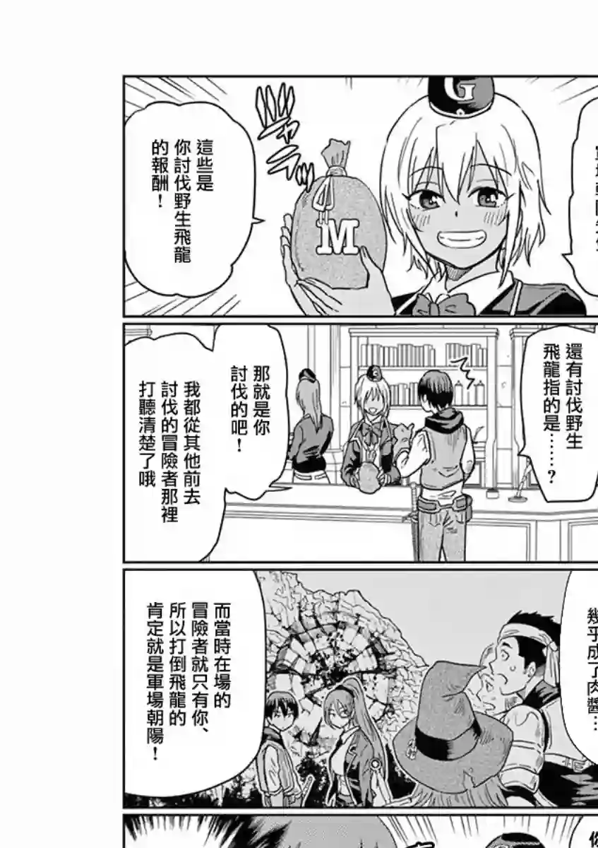 异世界一击无双姐姐~姐同伴异世界生活开启第02话