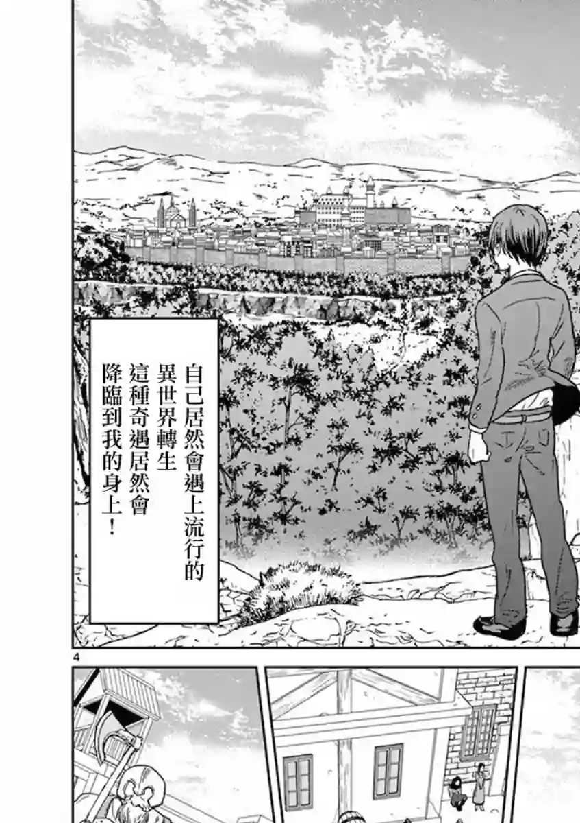 异世界一击无双姐姐~姐同伴异世界生活开启第02话