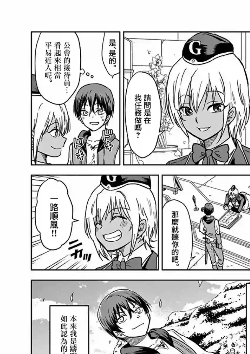 异世界一击无双姐姐~姐同伴异世界生活开启第02话