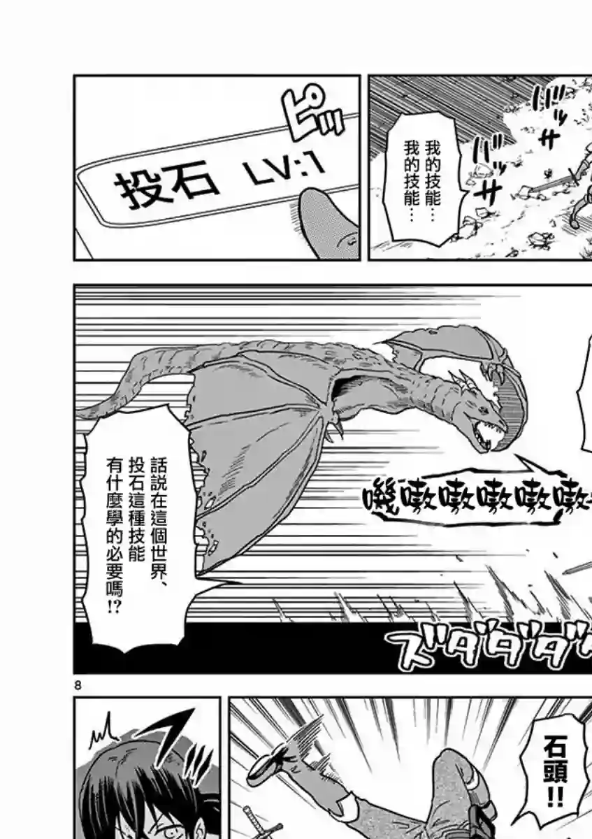异世界一击无双姐姐~姐同伴异世界生活开启第02话