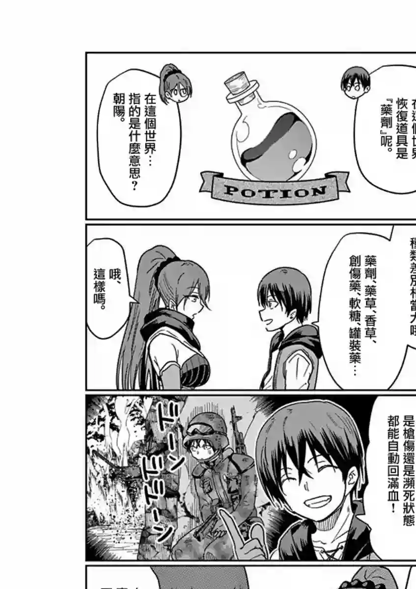 异世界一击无双姐姐~姐同伴异世界生活开启第03话