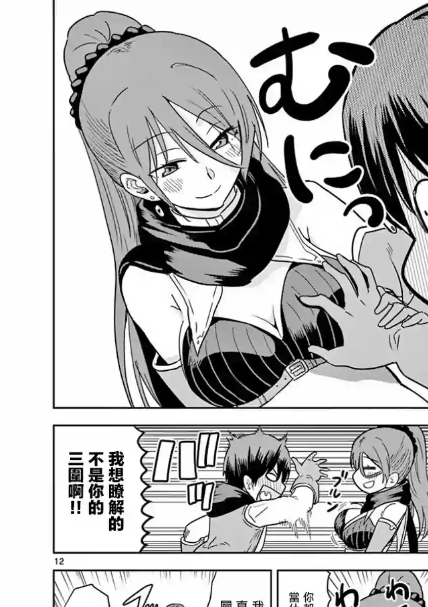 异世界一击无双姐姐~姐同伴异世界生活开启第04话