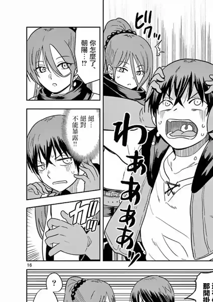 异世界一击无双姐姐~姐同伴异世界生活开启第04话