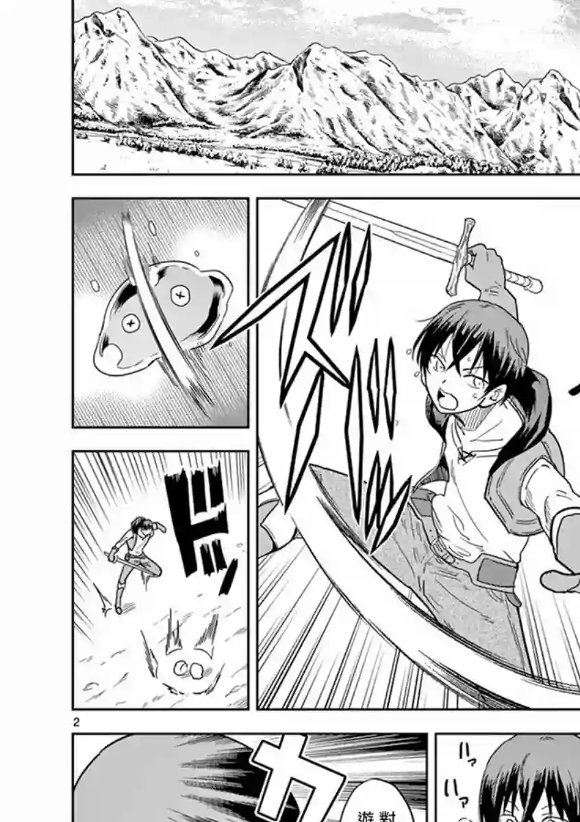 异世界一击无双姐姐~姐同伴异世界生活开启第04话