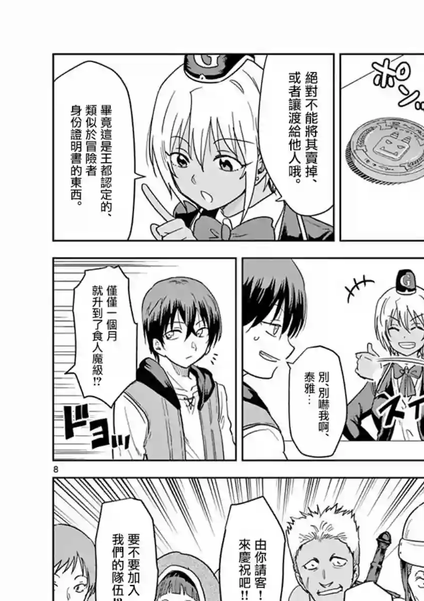 异世界一击无双姐姐~姐同伴异世界生活开启第04话