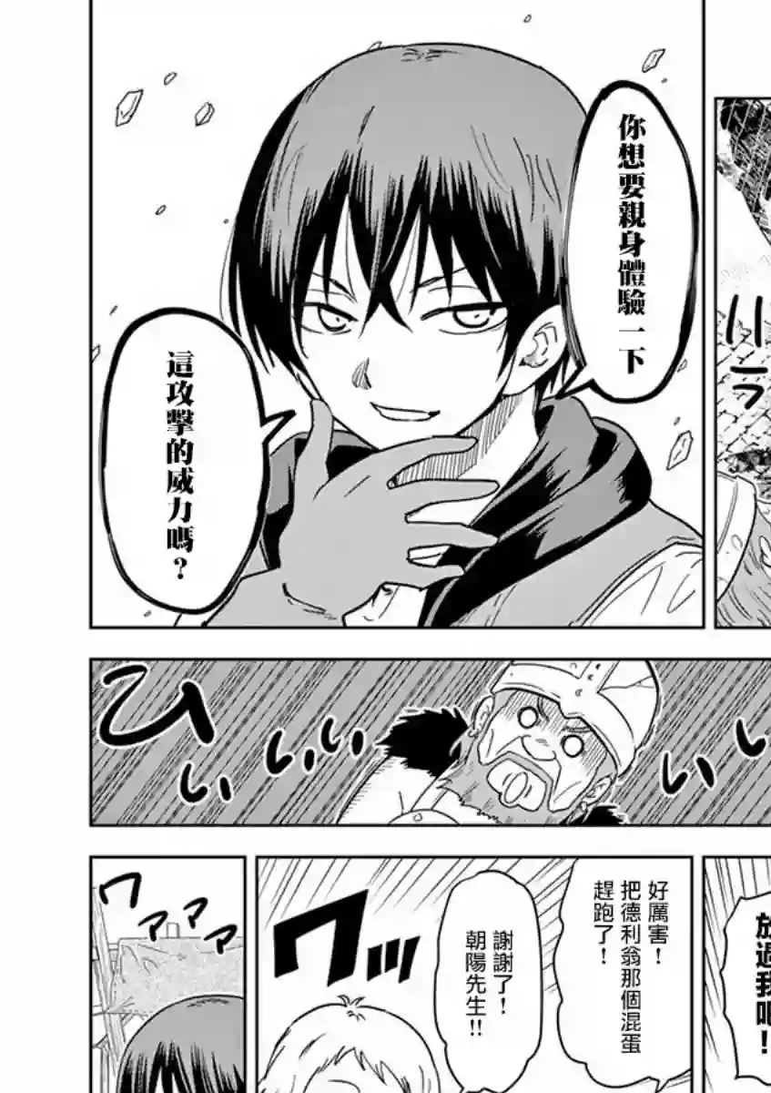 异世界一击无双姐姐~姐同伴异世界生活开启第05话