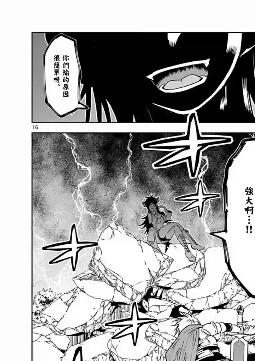 异世界一击无双姐姐~姐同伴异世界生活开启第05话