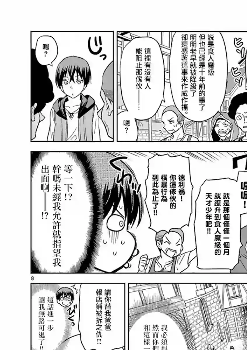 异世界一击无双姐姐~姐同伴异世界生活开启第05话