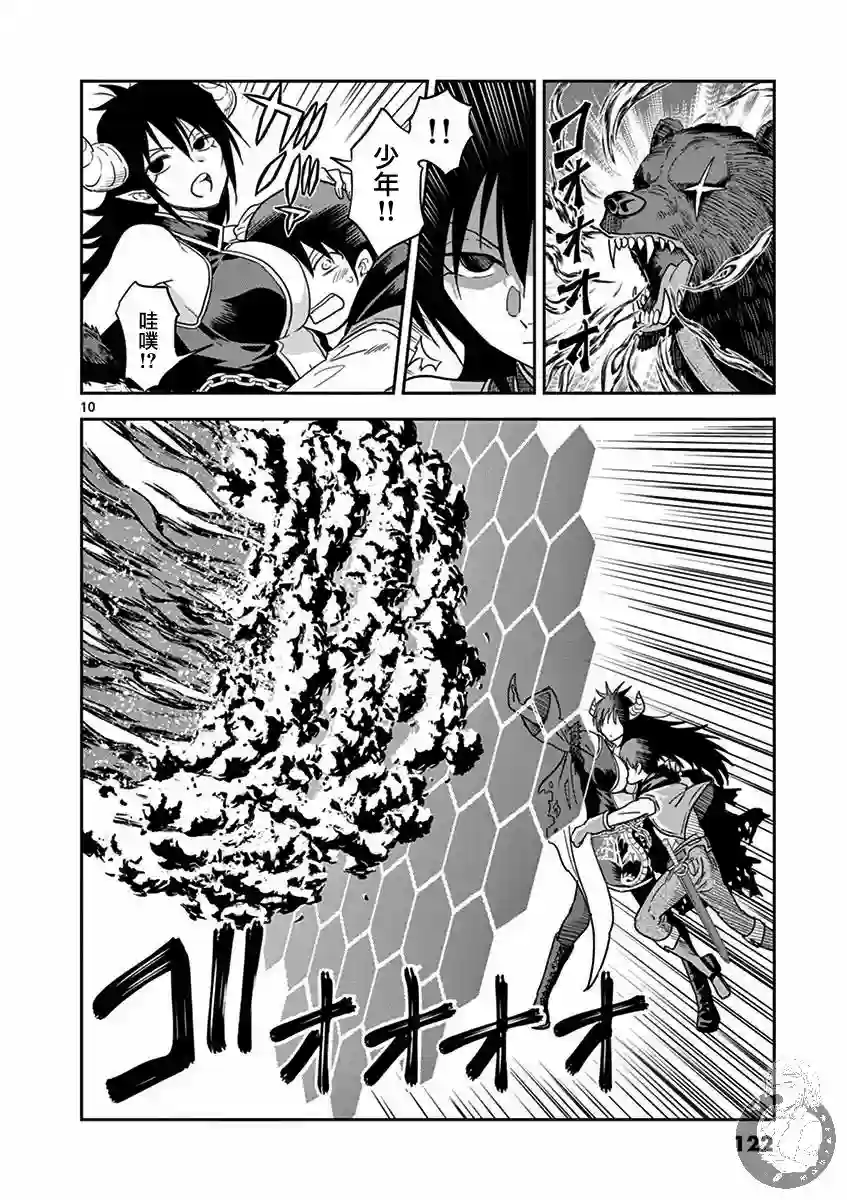 异世界一击无双姐姐~姐同伴异世界生活开启第06话