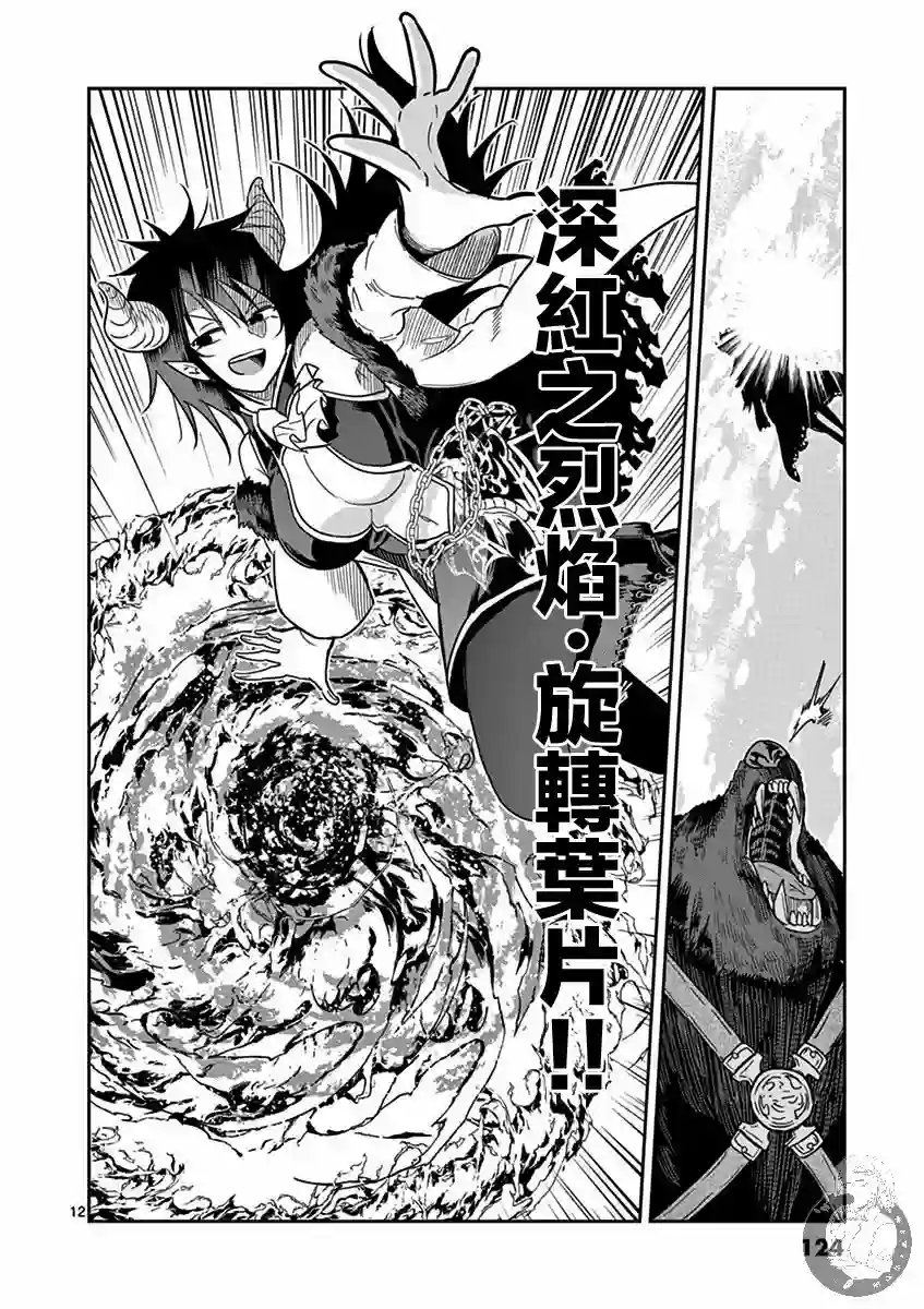 异世界一击无双姐姐~姐同伴异世界生活开启第06话