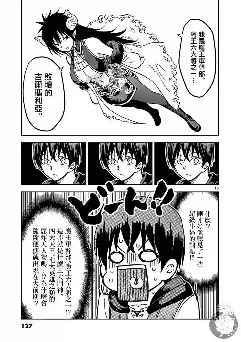 异世界一击无双姐姐~姐同伴异世界生活开启第06话