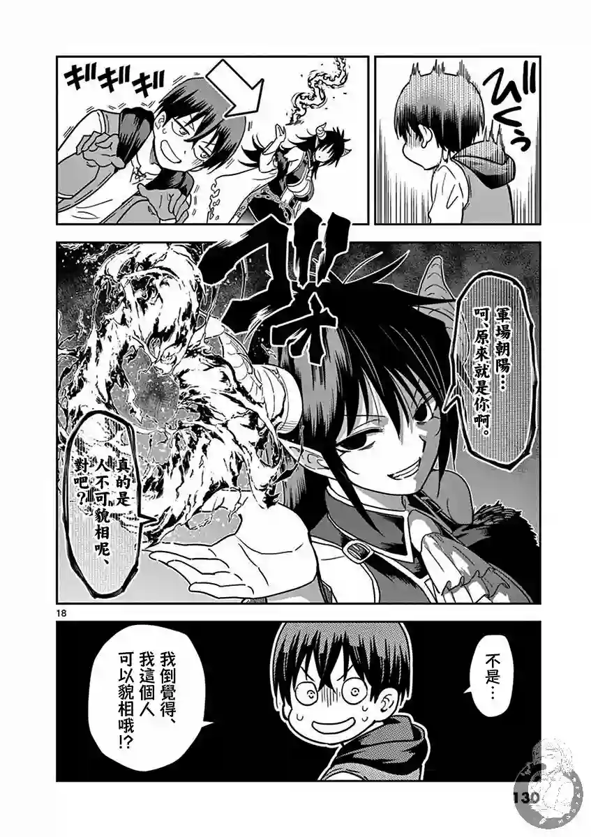 异世界一击无双姐姐~姐同伴异世界生活开启第06话