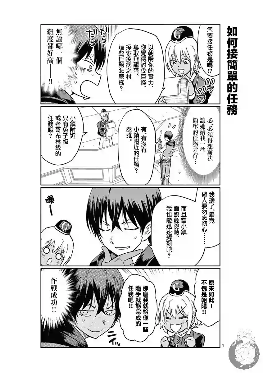 异世界一击无双姐姐~姐同伴异世界生活开启第06话