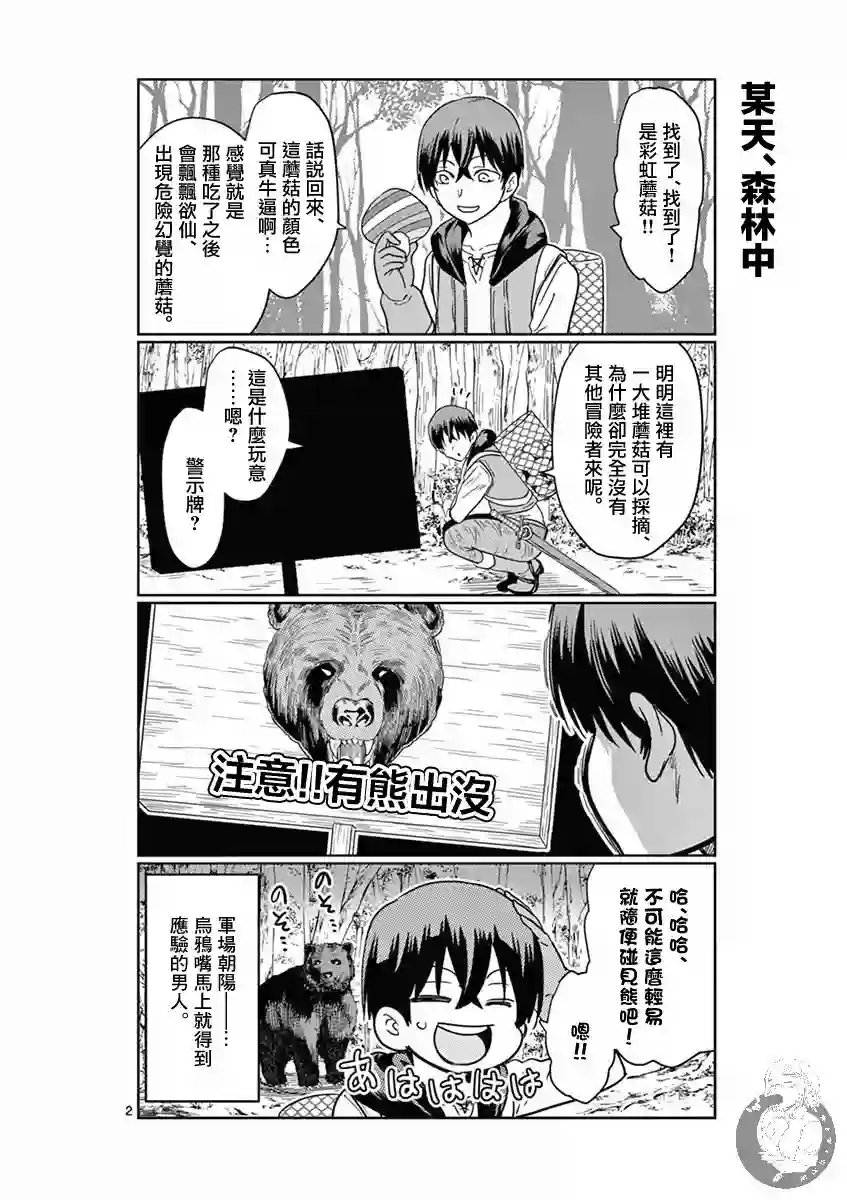 异世界一击无双姐姐~姐同伴异世界生活开启第06话