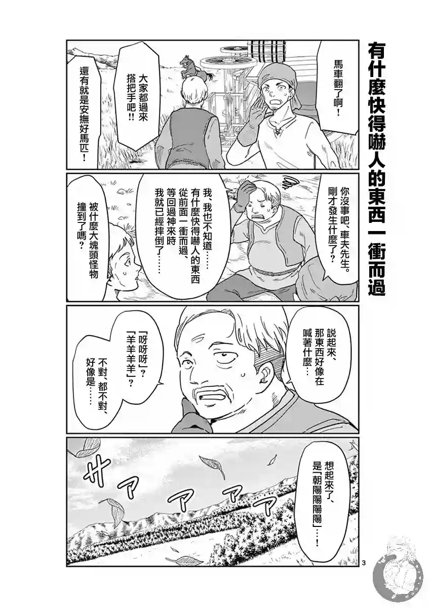 异世界一击无双姐姐~姐同伴异世界生活开启第06话