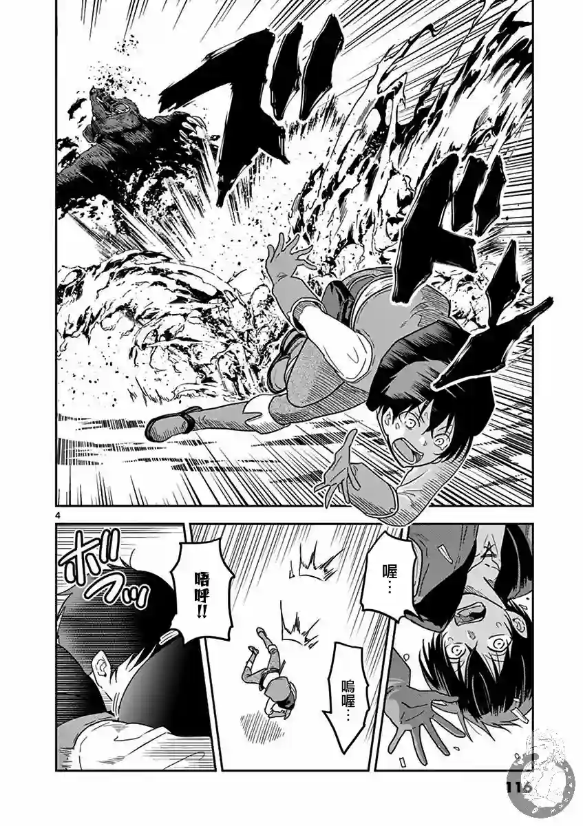 异世界一击无双姐姐~姐同伴异世界生活开启第06话