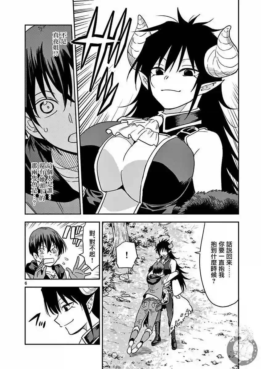 异世界一击无双姐姐~姐同伴异世界生活开启第06话