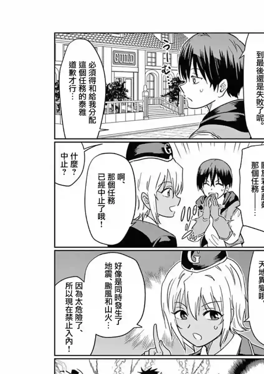 异世界一击无双姐姐~姐同伴异世界生活开启第07话