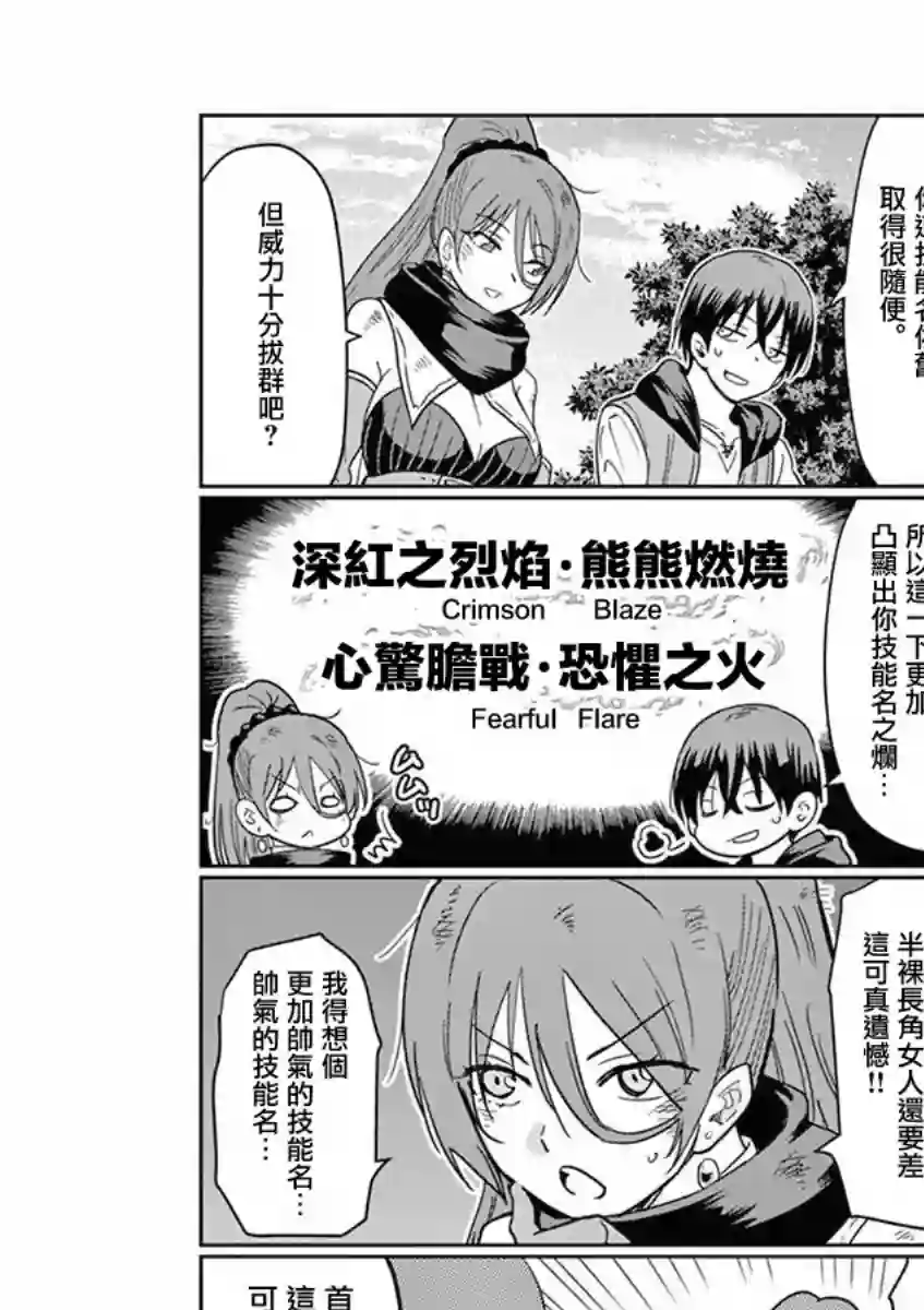 异世界一击无双姐姐~姐同伴异世界生活开启第07话