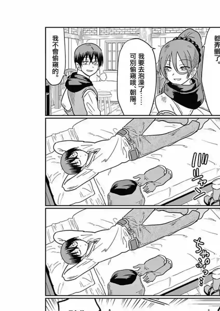 异世界一击无双姐姐~姐同伴异世界生活开启第07话