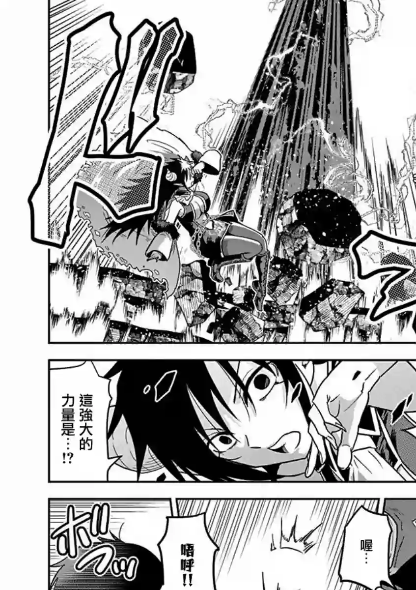 异世界一击无双姐姐~姐同伴异世界生活开启第07话