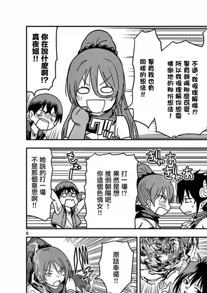 异世界一击无双姐姐~姐同伴异世界生活开启第07话