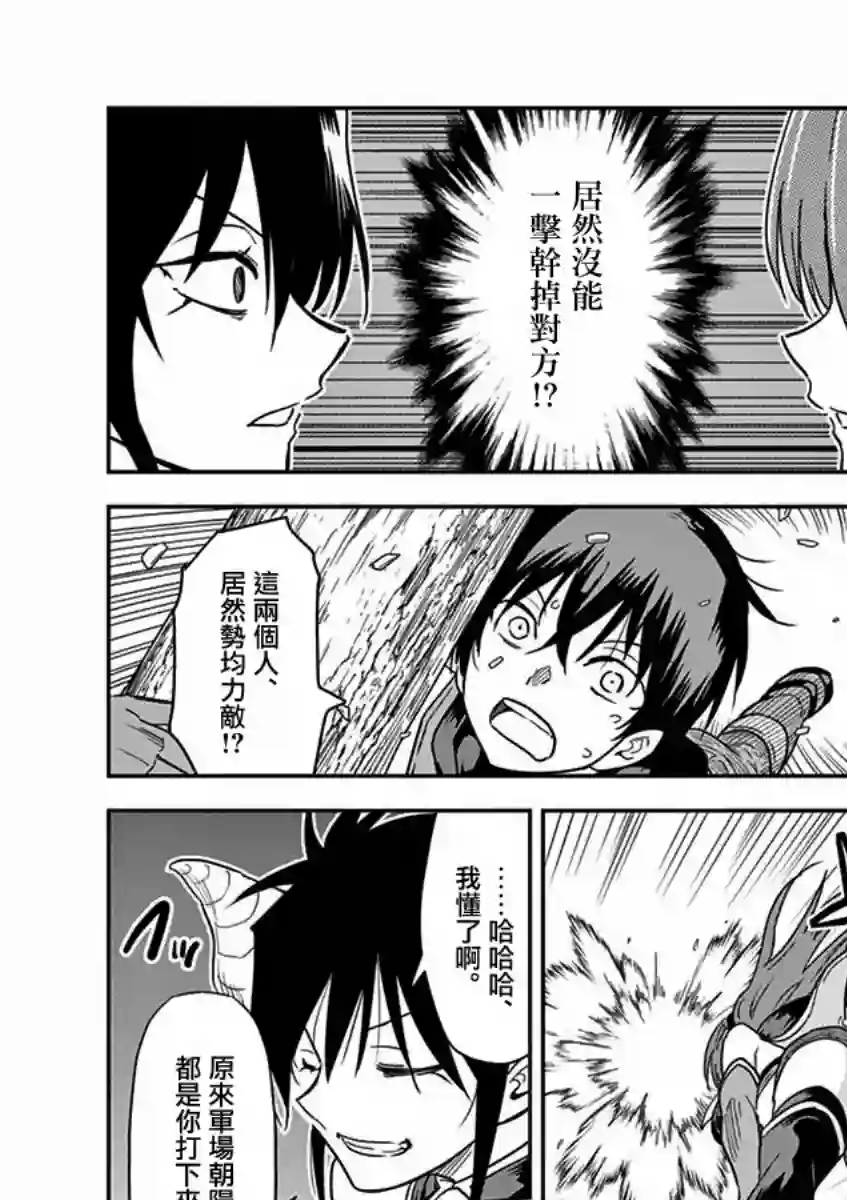 异世界一击无双姐姐~姐同伴异世界生活开启第07话
