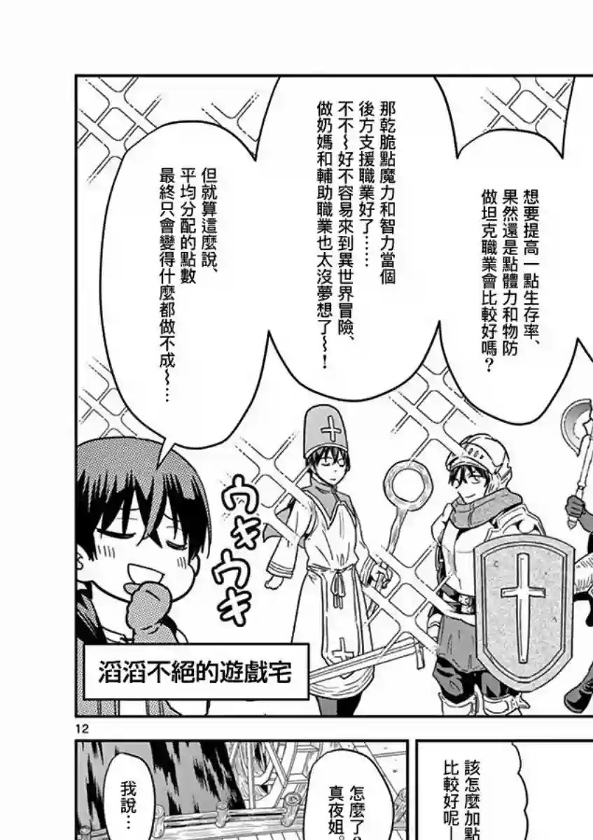 异世界一击无双姐姐~姐同伴异世界生活开启第08话