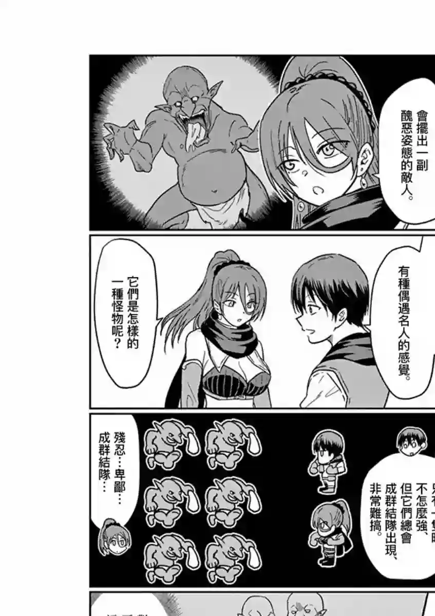 异世界一击无双姐姐~姐同伴异世界生活开启第08话