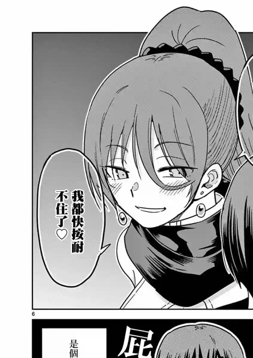 异世界一击无双姐姐~姐同伴异世界生活开启第08话