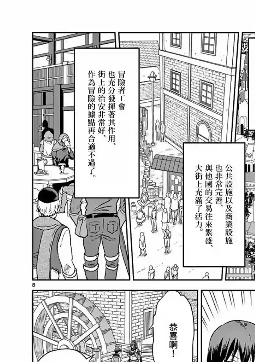 异世界一击无双姐姐~姐同伴异世界生活开启第08话