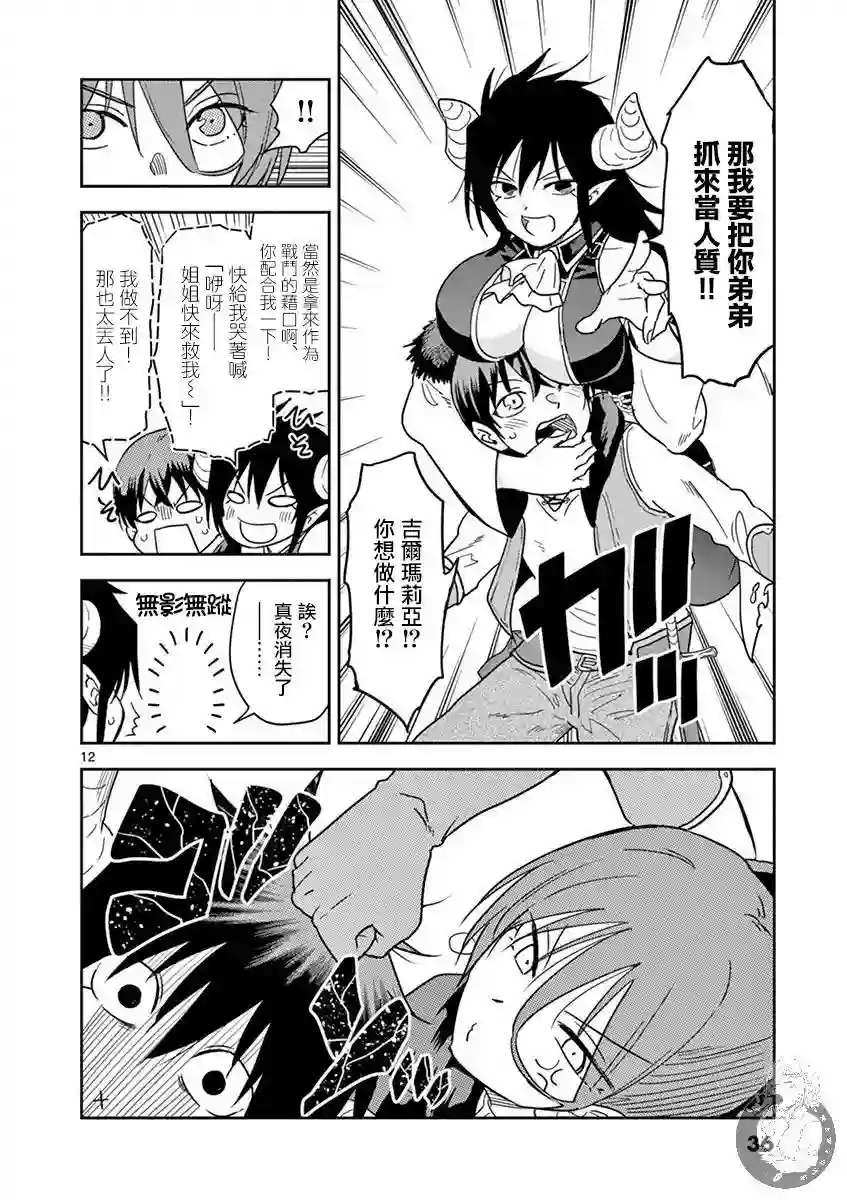异世界一击无双姐姐~姐同伴异世界生活开启第09话