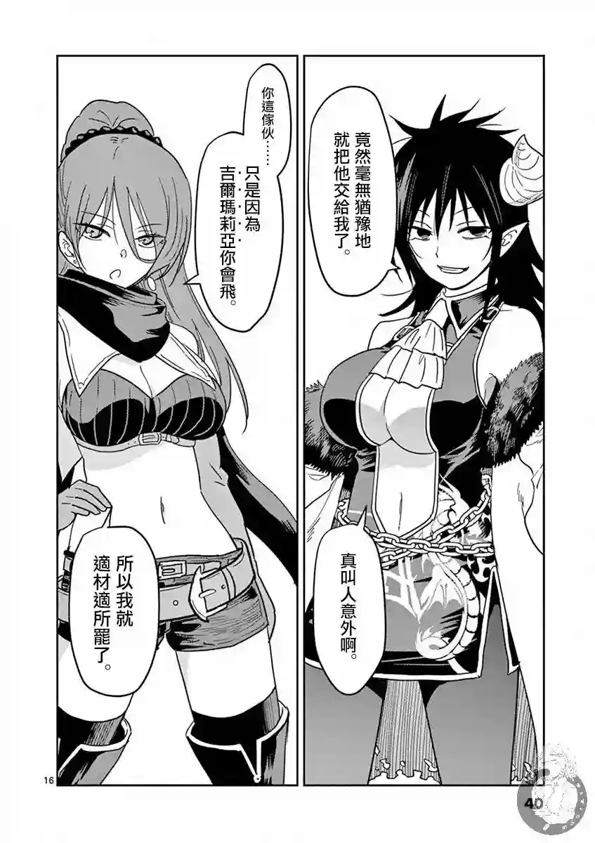 异世界一击无双姐姐~姐同伴异世界生活开启第09话