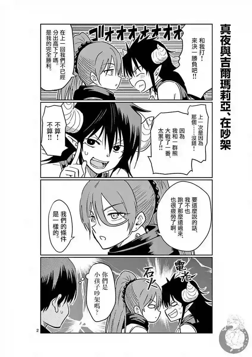 异世界一击无双姐姐~姐同伴异世界生活开启第09话