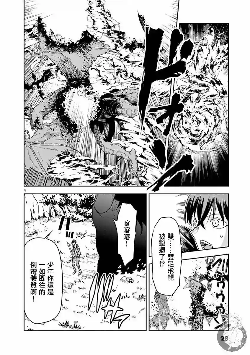 异世界一击无双姐姐~姐同伴异世界生活开启第09话