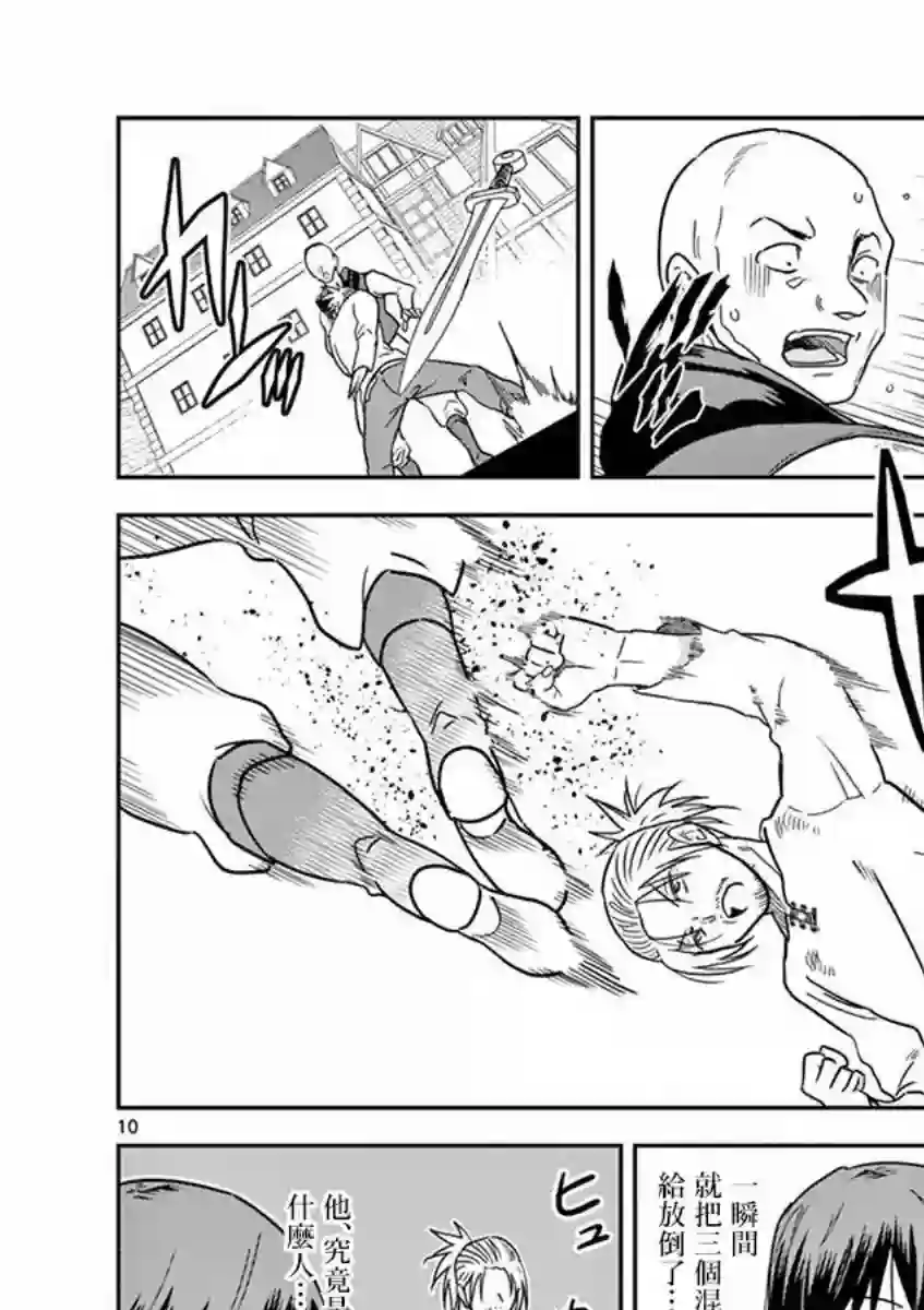 异世界一击无双姐姐~姐同伴异世界生活开启第10话