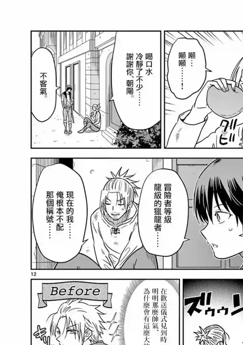 异世界一击无双姐姐~姐同伴异世界生活开启第10话