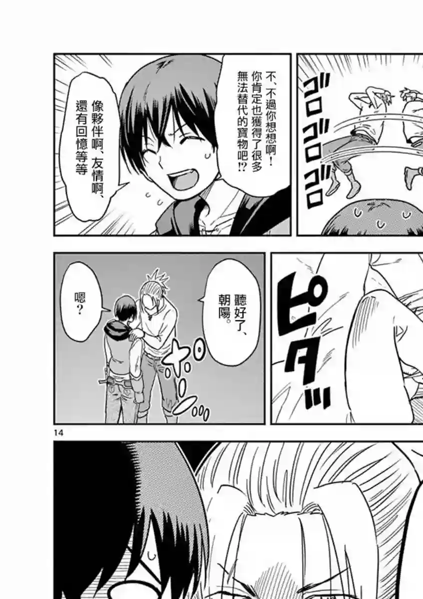 异世界一击无双姐姐~姐同伴异世界生活开启第10话